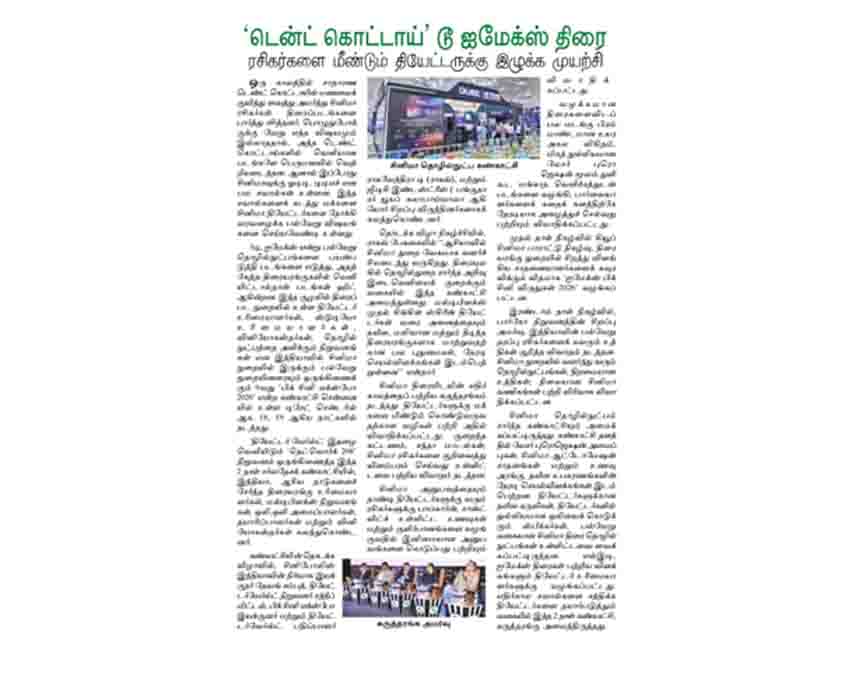 RAJASTHAN PATRIKA
